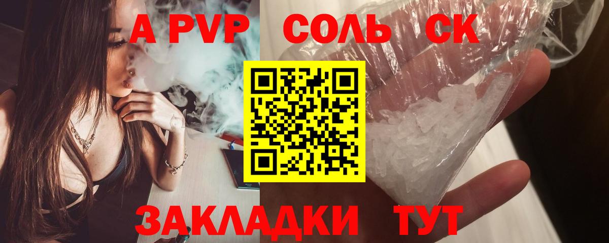 Домодедово  A PVP  как найти наркотики  Вход с VPN  A PVP крисы CK  Alfa_PVP кристаллы 