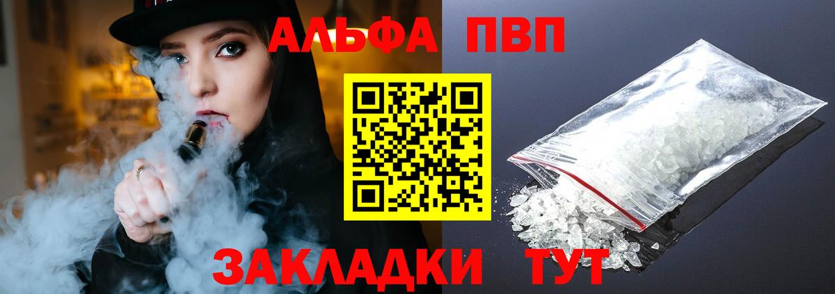 МЕФ   COCAIN  APVP СК кристаллы  Гашиш  ГАШ  Домодедово  Вход с VPN  Конопля 