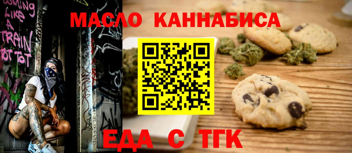Домодедово  Cannafood марихуана  Вход с VPN 