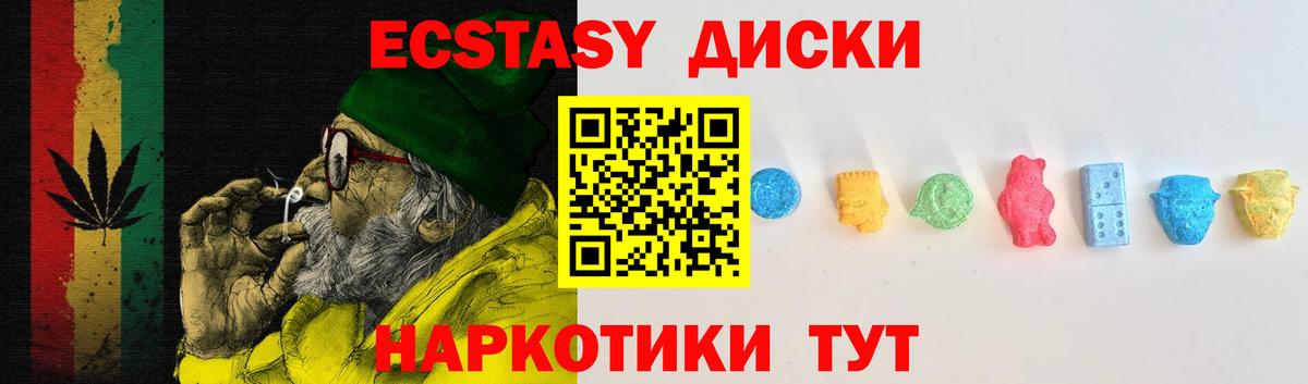 МЕГА ССЫЛКА  Ecstasy  Домодедово  Вход с VPN  Ecstasy 280 MDMA  Ecstasy Cube 