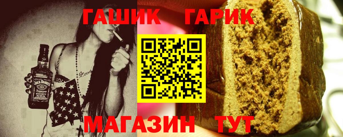 Гашиш VHQ  ГАШИШ индика сатива  Вход с VPN  Домодедово 
