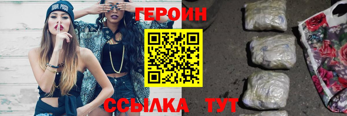 Героин афганец Домодедово