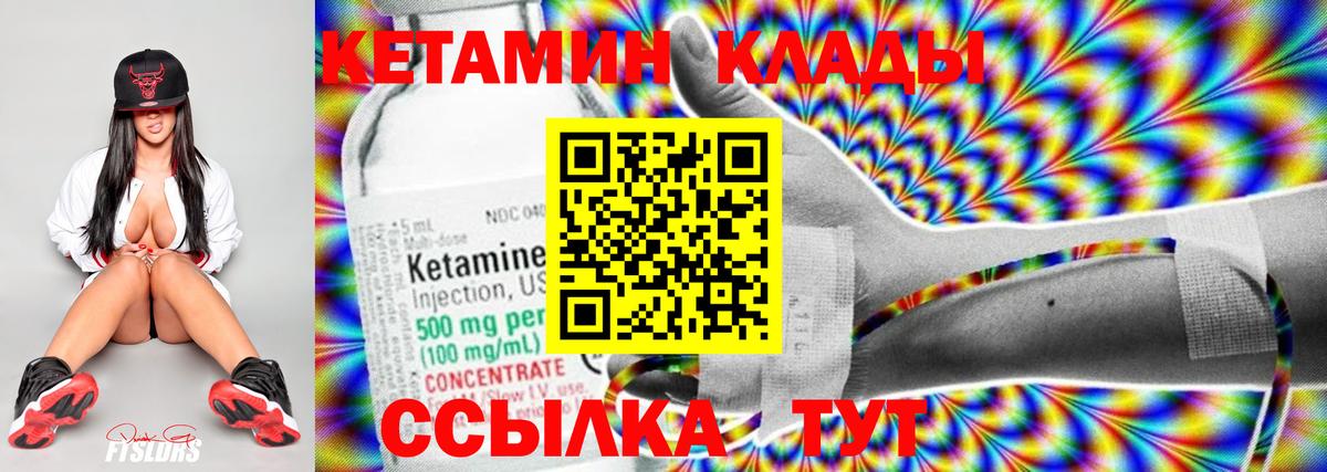 Кетамин ketamine Домодедово