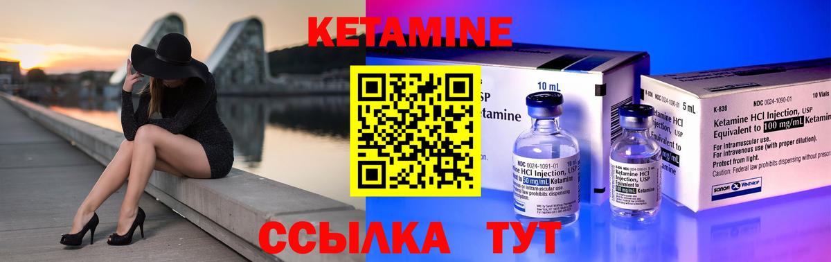 Домодедово  КЕТАМИН ketamine  Вход с VPN 