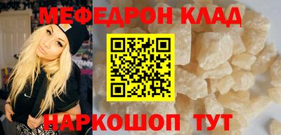 мяу мяу мука Волгодонск
