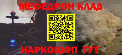 мяу мяу мука Волгодонск