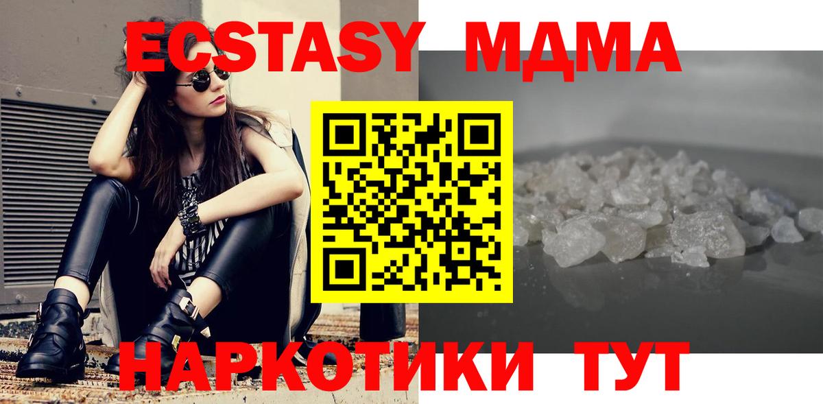 MDMA  MDMA Molly  Вход с VPN  Домодедово 