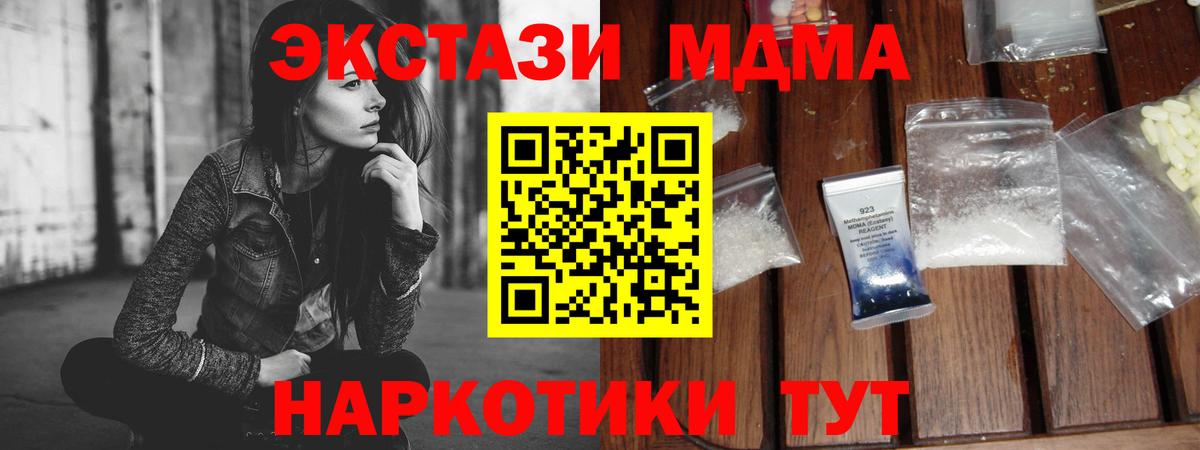 МДМА VHQ Домодедово