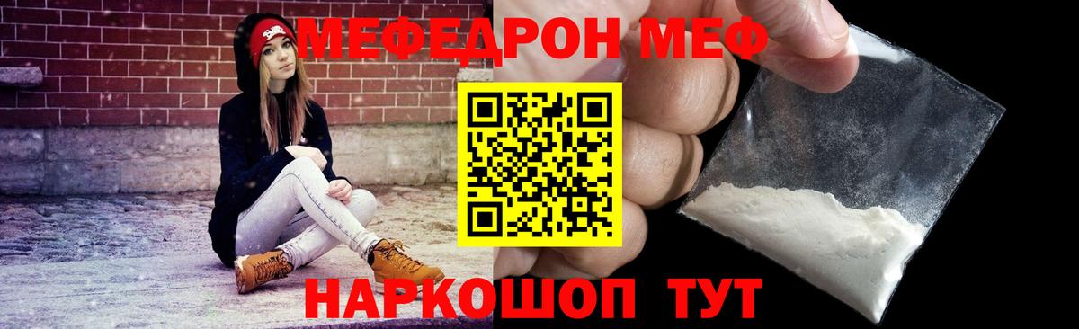 МЕФ  Домодедово