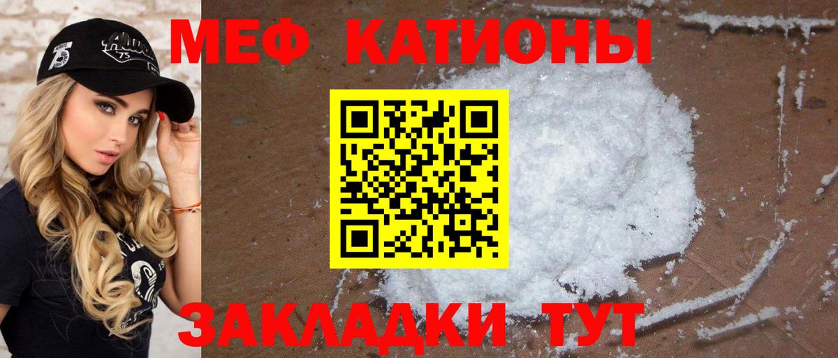 Домодедово  МЯУ-МЯУ  Мефедрон мяу мяу  Вход с VPN  Меф  Меф мука 