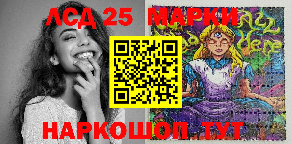 Марки NBOMe 1500мкг Домодедово
