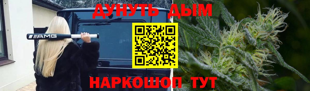 Марихуана гибрид Домодедово